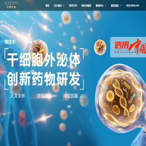 上海思德克索生物科技有限公司