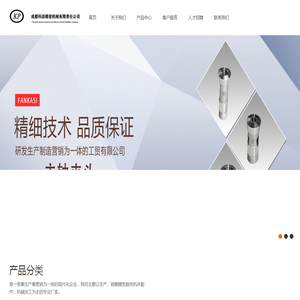 成都科派精密机械有限责任公司