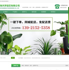 无锡花卉租摆,无锡绿植租赁,无锡花木出租,无锡植物租赁,无锡盆栽绿植