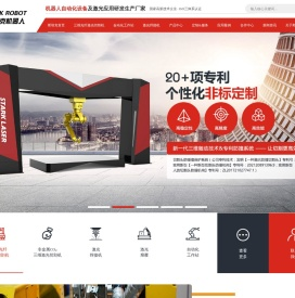 三维激光切割机