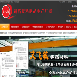 紫铜箔(带)导电胶带定做,定做紫铜箔(带)导电胶带厂家[价格]