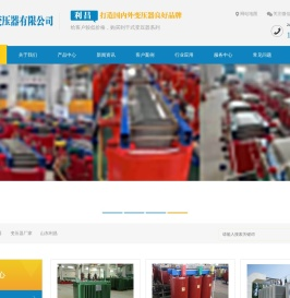 干式变压器厂家,出口变压器厂家,特种变压器多少钱