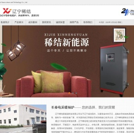 【长春电采暖锅炉】厂家直销★13591642491