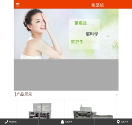 苏州聚盛信自动化设备有限公司