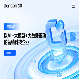 东信营销科技