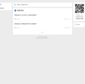 家禽养殖知识网