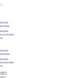 贵州清溪湖旅游开发有限公司