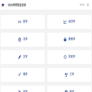研招网