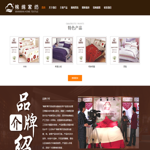 仙居棉绵家纺【企业官网】