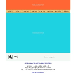 上海静丰机电链条有限有限公司