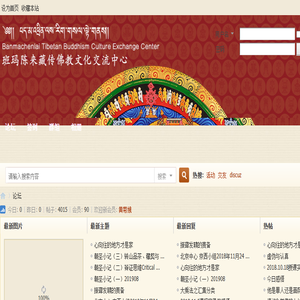 班玛陈来藏传佛教文化交流中心
