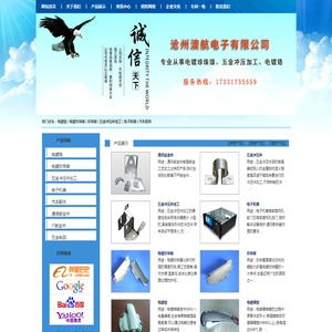 电镀珍珠镍,珍珠镍,电镀铬,五金冲压件加工