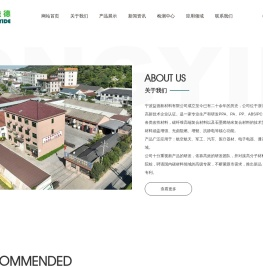 PPA改性材料生产厂家