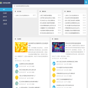 劳动争议法律网