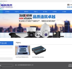 北京海科远航技术有限公司