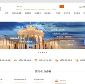 2021年注册德国公司/申请德国公司/德国投资移民/申请欧盟蓝卡