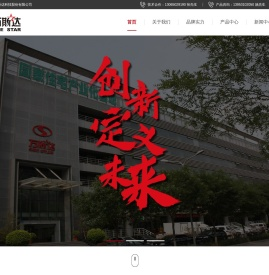 山东万斯达科技股份有限公司