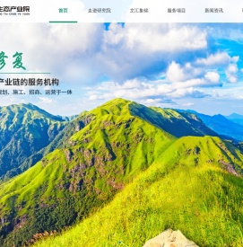 绿茵生态产业研究院