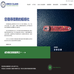 欧氏船舶检验（上海）有限公司