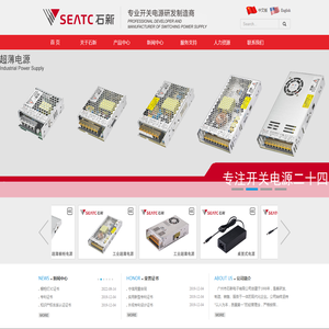 广州市石新电子有限公司
