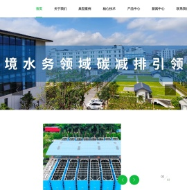 深圳市清泉水业股份有限公司