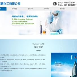 上海立程化工有限公司