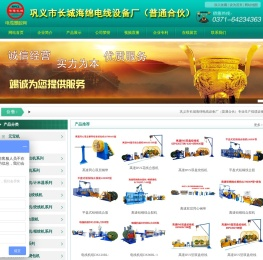 押出机,成圈机,绞线机,拔丝机,收排线机,合股机,复绕机,束丝机,成缆机,叉绞机,笼绞机