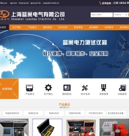 专业提供电缆故障测试仪