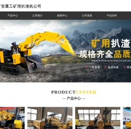 扒渣机,矿用扒渣机,煤矿用扒渣机,小型扒渣机,履带式扒渣机