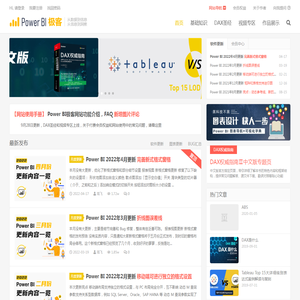 PowerBI极客