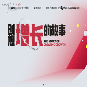 阿佩克思品牌咨询