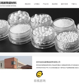 锆球,锆珠,硅酸锆球,氧化锆珠「生产厂家」氧化锆球,超细硅酸锆粉