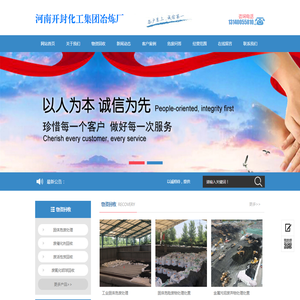 河南开封化工集团冶炼厂