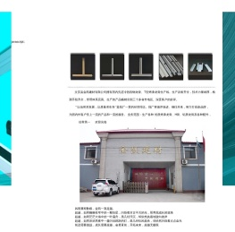 文安县金凯建材有限公司