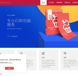 上海锐质印刷科技有限公司官网