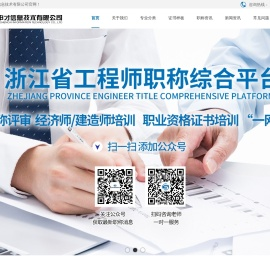 浙江职称评审条件