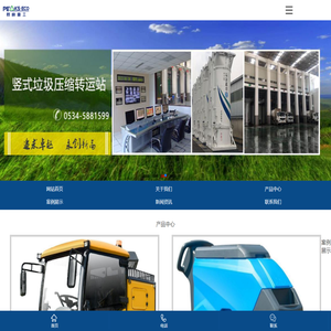 山东群峰重工科技股份有限公司【手机站官网】