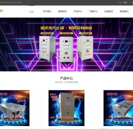 深圳电阻柜生产