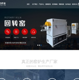 江苏奥普达炉业设备有限公司