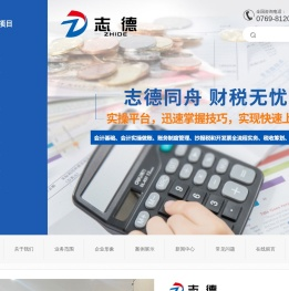 东莞代办营业执照