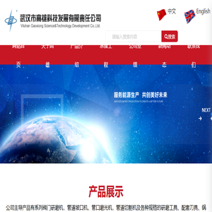 武汉市高雄科技发展有限责任公司