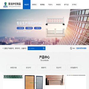 兰州护栏厂家