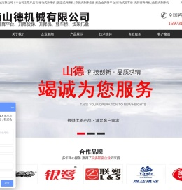 升降平台,升降货梯,升降机,登车桥