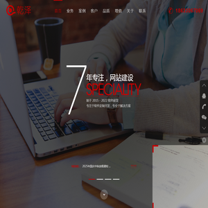 石家庄网站建设