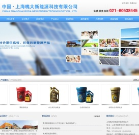 上海魄大新能源科技有限公司