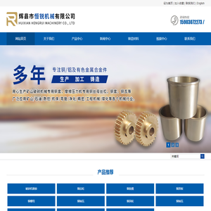 辉县市恒锐机械有限公司