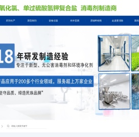 河南爱消除17年生产二氧化氯