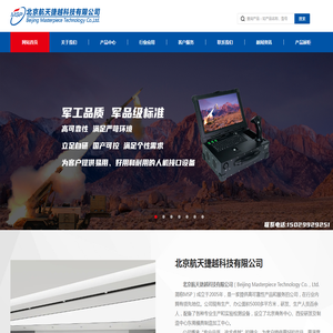 北京航天捷越科技有限公司
