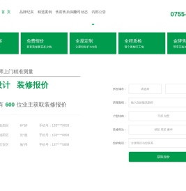 商铺装修,连锁店装修,餐馆装修,餐厅装修,深圳办公室装修找深圳装修公司【精睿装饰】