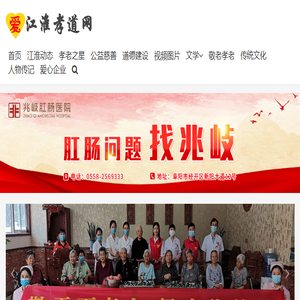 江淮孝道网
